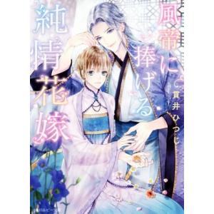 天冥の標 全17冊 小川一水 ハヤカワ文庫 全巻 セット 全巻、表紙