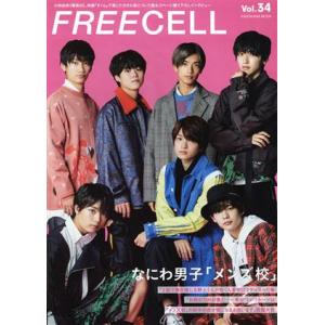 FREECELL(Vol.34) なにわ男子「メ...の商品画像