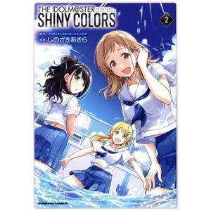 アイドルマスター シャイニーカラーズ(2) 角川Cエース/しのざきあきら(著者),バンダイナ