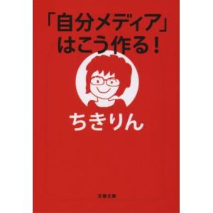の作り方の買取情報