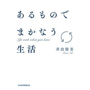 古事記 : 国宝真福寺本 3冊+ 解説 京都印書館 昭和20年 附解説1冊共