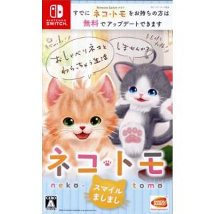 ネコ・トモ スマイルましまし NintendoSwitchの買取情報