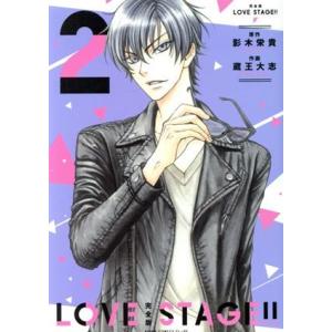 ＬＯＶＥ　ＳＴＡＧＥ！！（完全版）(２) あすかＣ　ＣＬ−ＤＸ／蔵王大志(著者),影木栄貴(原作)