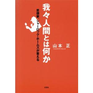 思想家とは