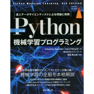 Python機械学習プログラミング 第3版 達人データサイエンティストによる理論と実践 impress top gear/