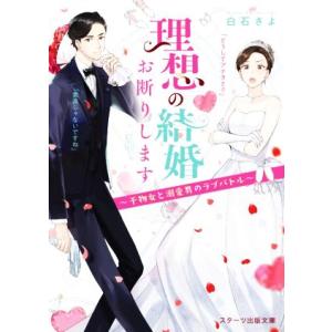 基本件名標目表 第4版 （BSH)／日本図書館協会件名標目委員会／日本