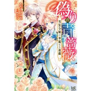 鳴海ゆき イラストの商品一覧 通販 Yahoo ショッピング