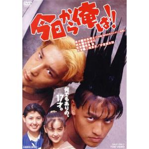 今日から俺は!! 6巻セット/DVD 中古 レンタル落ち/三橋貴志/中倉健太郎
