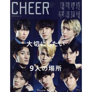 CHEER(Vol.3) 大切にしたい9人の場所 Snow Man TJ MOOK/宝島社(編者)