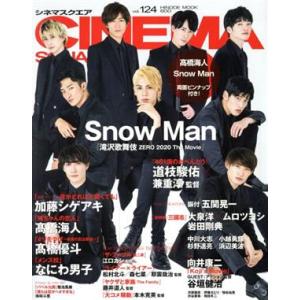 CINEMA SQUARE(vol.124) Snow Man『滝澤歌舞伎 ZERO 2020 Th...