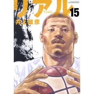 リアル 17/井上雄彦 : bookfanプレミアム - 通販 - Yahoo!ショッピング