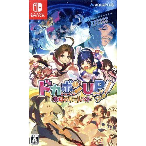 ドカポンUP！ 夢幻のルーレット/NintendoSwitch
