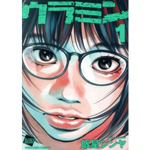 飯星シンヤ 商品一覧 Bookoff Online ヤフー店 売れ筋通販 Yahoo ショッピング