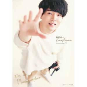 駒田航のKomastagram 1st PHOTO FRAME 声優グランプリ特別編集/駒田航(タレント)