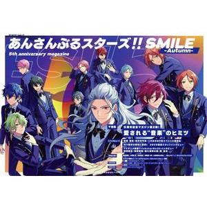 あんさんぶるスターズ!!SMILE -Autumn- 5th anniversary magazin...