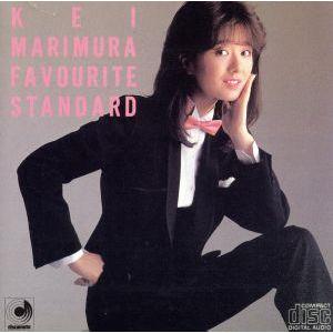 フェイヴァリット・スタンダード/真梨邑ケイの商品画像