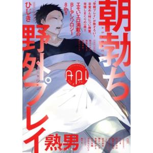 Api(vol.8) 花音C Apiシリーズ/アンソロジー(著者)