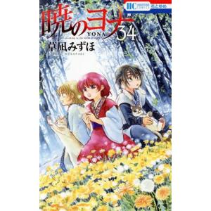 暁のヨナ 42/草凪みずほ : bookfanプレミアム - 通販 - Yahoo!ショッピング