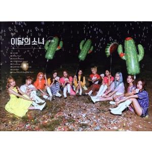【輸入盤】12:00/LOONA