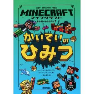 マインクラフト 小説 木の剣のものがたり シリーズ6冊セット 書籍