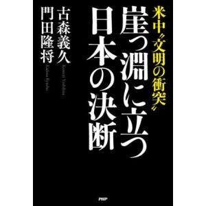 ゲームとしての交渉／草野耕一 : ネットオフ ヤフー店 - 通販 - Yahoo