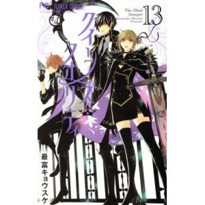 クイーンズクオリティ全巻セット ☆専用☆「QQスイーパー + クイーンズ