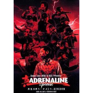 真 ADRENALINE SPECIAL -杯真の陣トーナメント+KINGDOM-/(オムニバス),...
