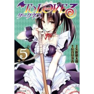 To LOVEる-とらぶる-ダークネス 6/矢吹健太朗/長谷見沙貴 : bookfan
