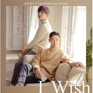 Ｉ　Ｗｉｓｈ（Ｂ）（ＤＶＤ付）／ＳＯＯＨＹＵＮ＆ＨＯＯＮ（ｆｒｏｍ　Ｕ−ＫＩＳＳ）