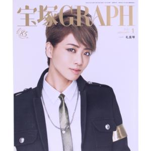 宝塚GRAPH(1 JANUARY 2021) 月刊誌/宝塚クリエイティブアーツ
