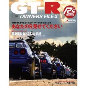 ＧＴ−Ｒ　ＯＷＮＥＲＳ　ＦＩＬＥ(X) ＣＡＲＴＯＰ　ＭＯＯＫ／交通タイムス社(編者)