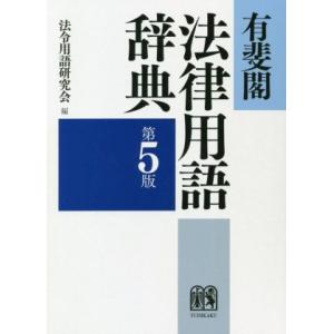 ダイヤモンド社 伝説のファンドマネージャーが教える株の公式／林則行