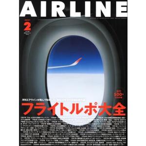 ＡＩＲＬＩＮＥ(２０２１年２月号) 月刊誌／イカロス出版