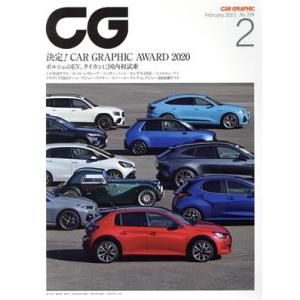 CG(2021年2月号) 月刊誌/カーグラフィック
