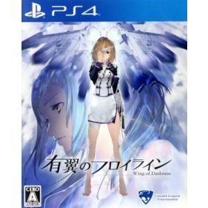 有翼のフロイライン/PS4