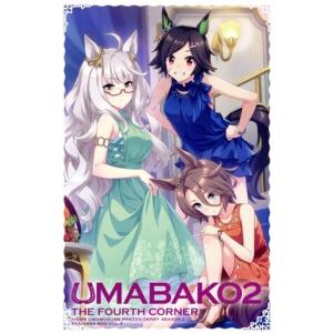 ウマ娘 プリティーダービー Season 2 トレーナーズBOX ウマ箱 全4巻+