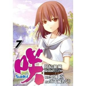 咲-Saki-阿知賀編 episode of side-A(7) ガンガンC/五十嵐あぐり(著者),...