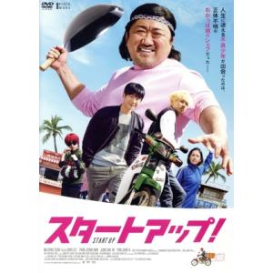 スタートアップ！/マ・ドンソク,パク・ジョンミン,チョン・ヘイン,ヨム・ジョンア,チェ・ジョンヨル(