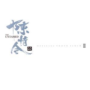 陳情令公式写真集(II) TVガイドMOOK/東京ニュース通信社(編者)