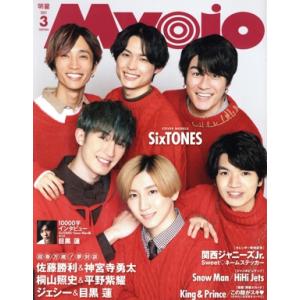 Myojo(2021年3月号) 月刊誌/集英社