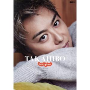 TAKAHIROじゃらん RECRUIT SPECIAL EDITION/リクルート(編者)