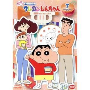 DVD クレヨンしんちゃん TV版傑作選 第14期 全7巻 レンタル落ち ケース