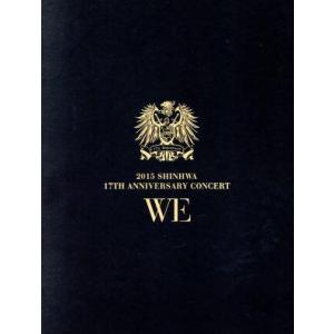 【輸入版】WE: 2015 Shinhwa 17th Anniversary Concert/SHINHWA