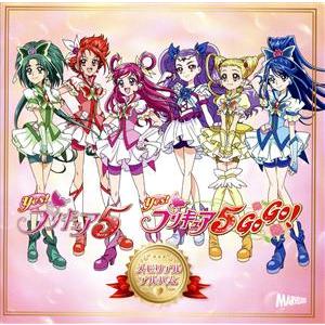 Yes!プリキュア5 & Yes!プリキ...の商品画像