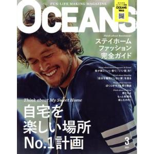 OCEANS 月刊誌／ライトハウスメディア