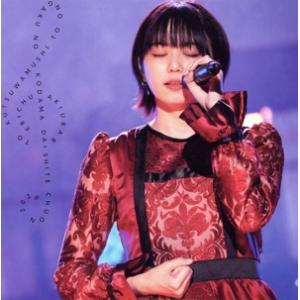 エビ中 秋麗と轡虫と音楽のこだま 題して「ちゅうおん」2020【安本盤】/私立恵比寿中学
