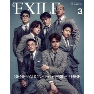 月刊　ＥＸＩＬＥ(３　２０２１) 月刊誌／ＬＤＨ