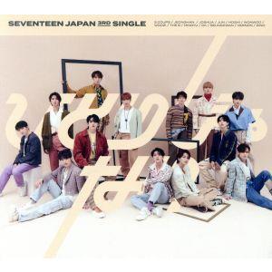 ひとりじゃない(初回限定盤C)/SEVENTEEN