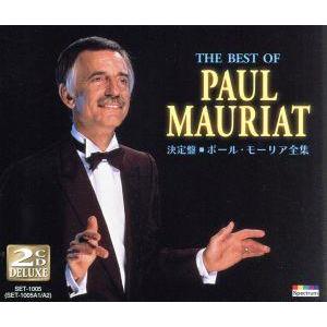 決定盤 ポール・モーリア全集(2CD)/ポール・モーリア