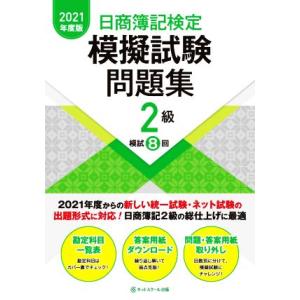 BLESS（ブレス） 本 Celebrating 25Years of Always Stress With BLESS